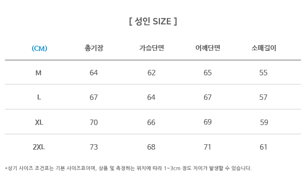 [제멋]와이즈 오버핏 투웨이 후드집업(T-2594)의 사이즈