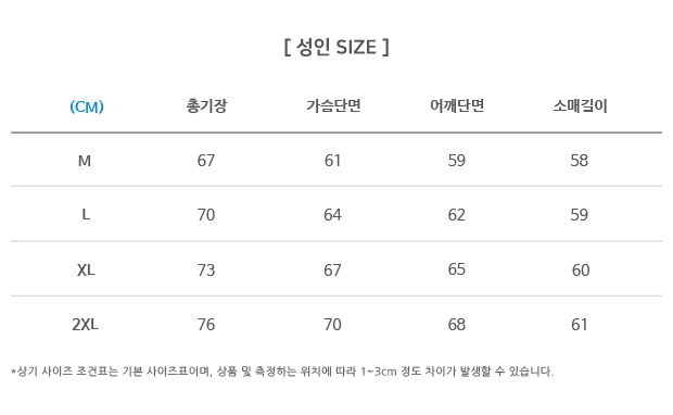 [페플]플로우 텐더 투웨이 후드집업(T-1440)의 사이즈