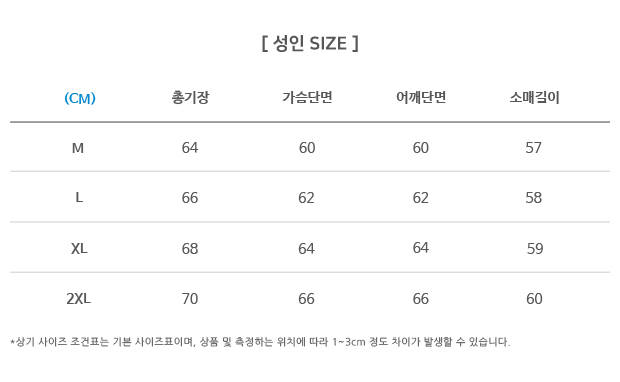 [제멋]쉐어 크롭 헤비 기모 맨투맨(T-2534)의 사이즈