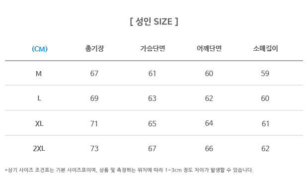 [제멋]유어 오버핏 크롭 스웨트셔츠(T-2528)의 사이즈