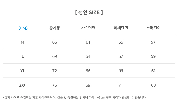 [제멋]헤븐 투웨이 테리 후드집업(T-2523)의 사이즈