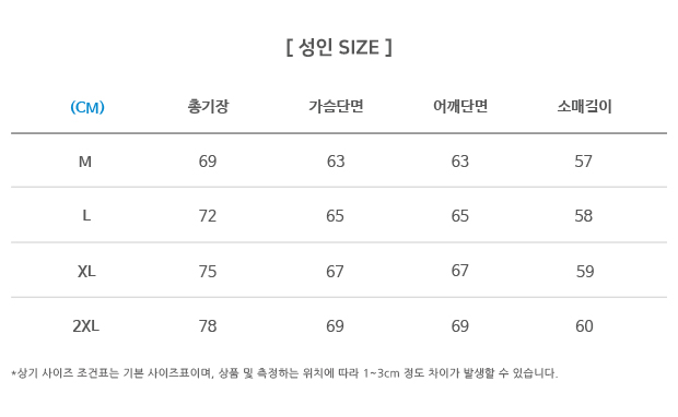 [티더블류엔]뉴데일리 기모 후드티(T-3510)의 사이즈