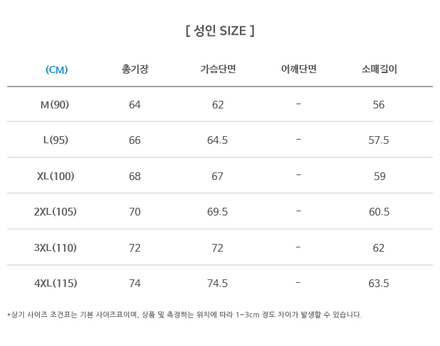 어반 블루종 자켓(TDK-730)의 사이즈