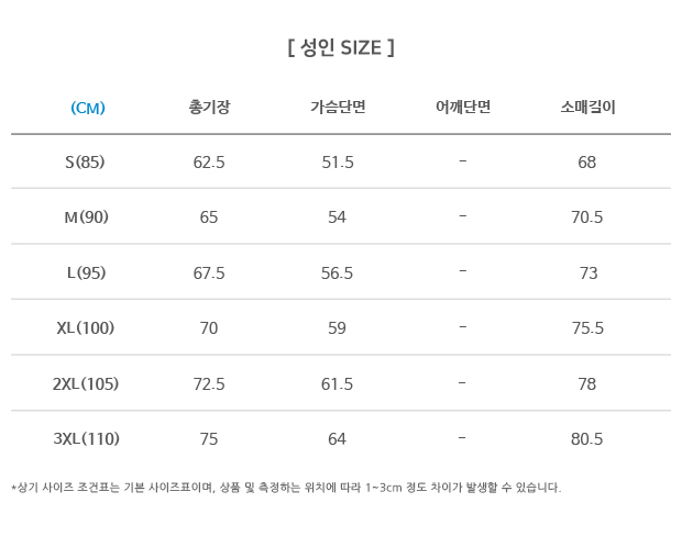 프리미엄 하이넥 쭈리기모 후드집업의 사이즈