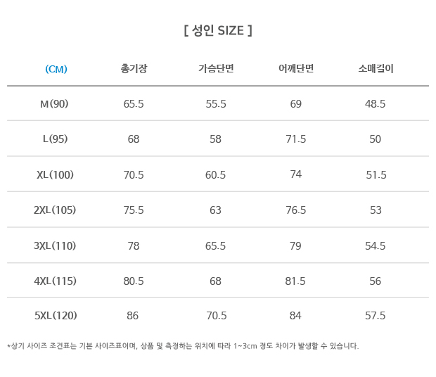 특양면 오버핏 후드티의 사이즈