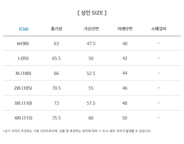 보카시 플리스 자켓(LM-5141)의 사이즈