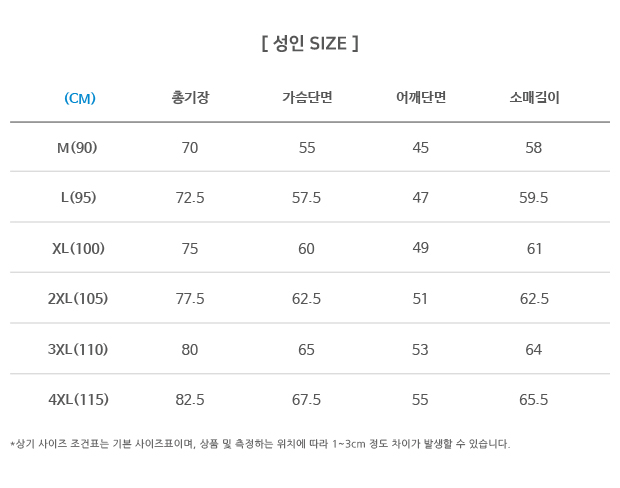 액티브 바람막이(TMC-2400)의 사이즈