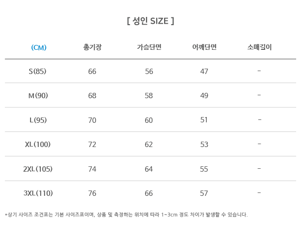 웰론 누빔 자켓의 사이즈