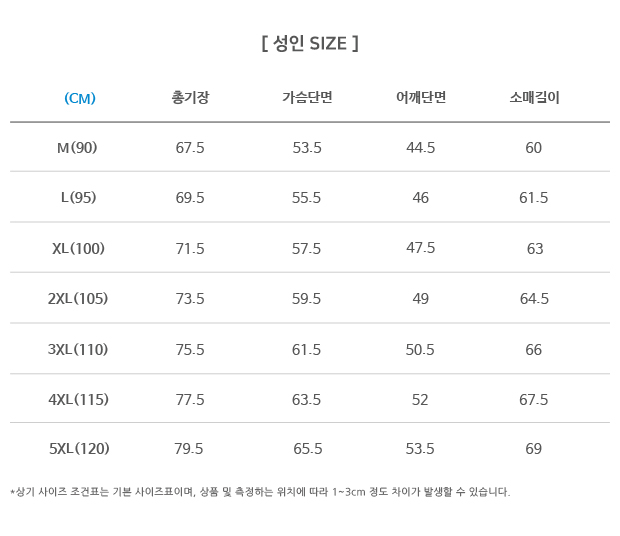 후드 배색 바람막이의 사이즈