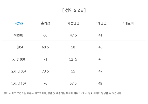 경량 패딩 조끼(TMC-114)의 사이즈