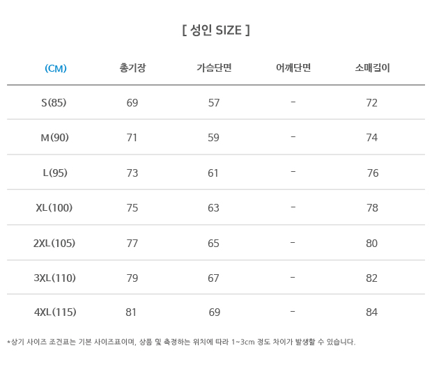 데일리 아노락 자켓(TAN-501)의 사이즈