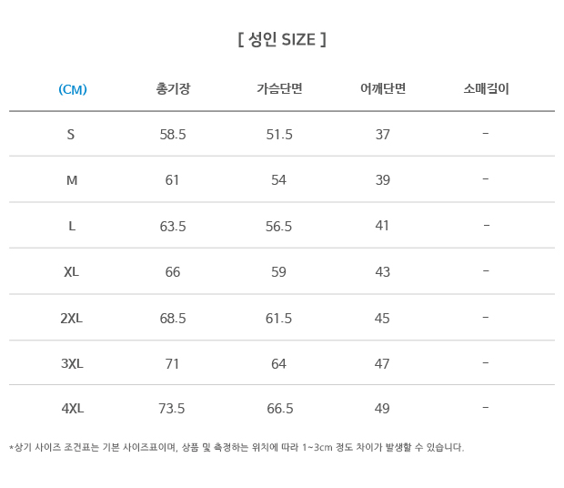 이벤트 조끼(TLD-610)의 사이즈