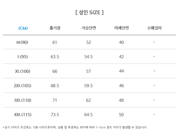 왕망사 조끼(TLD-480)의 사이즈