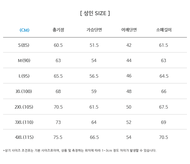 항공점퍼(TJK-715)의 사이즈